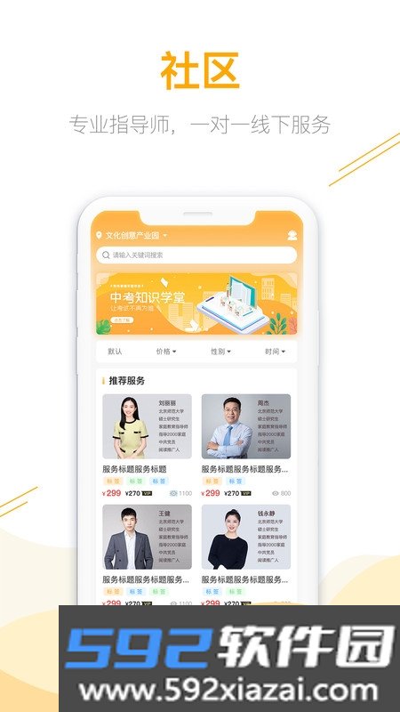 鹿非马截图1