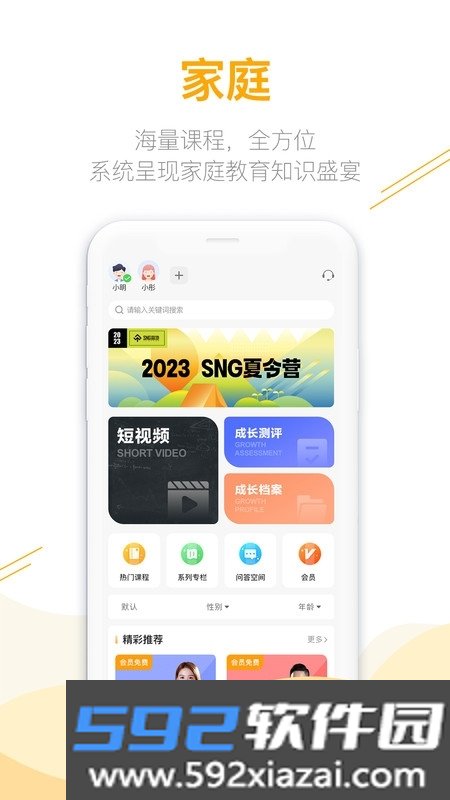 鹿非马截图2