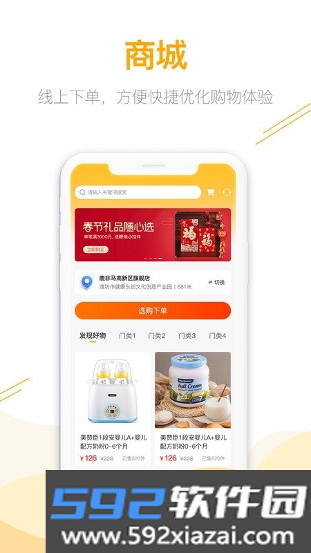 鹿非马截图4