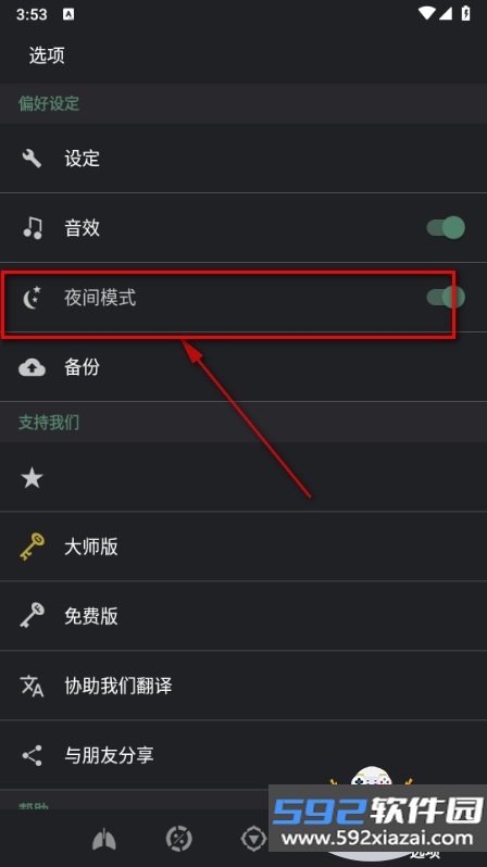 普拉纳呼吸