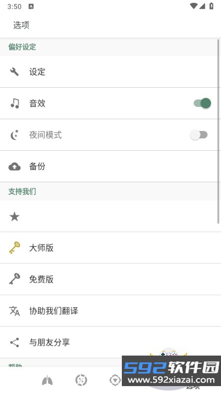 普拉纳呼吸去广告会员解锁版9.5.2_2 手机版截图3