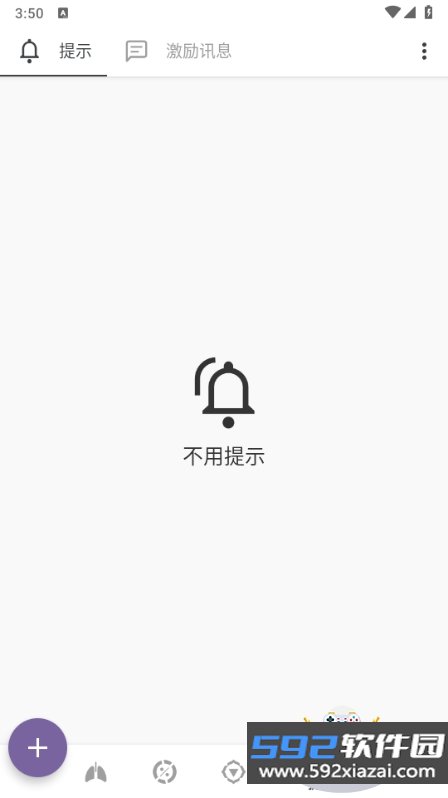 普拉纳呼吸去广告会员解锁版9.5.2_2 手机版截图4