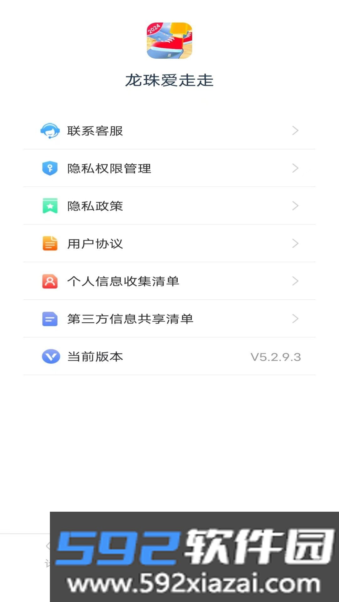 龙珠爱走走app截图1
