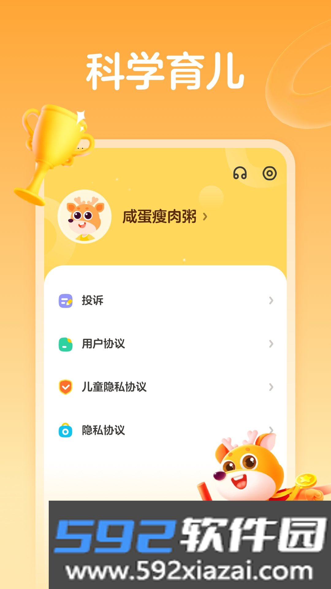 作业帮运动截图1