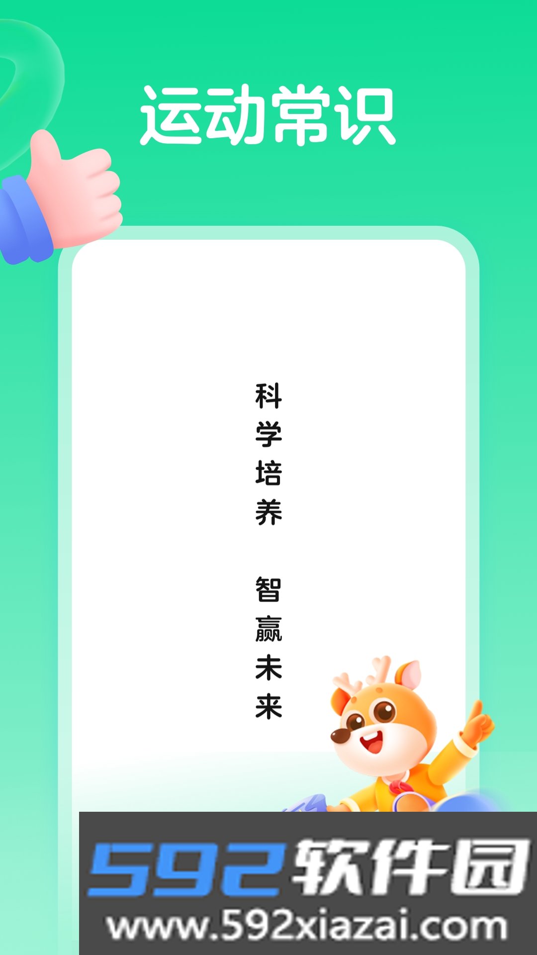 作业帮运动截图3