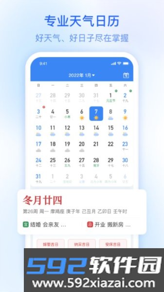 及时雨天气预报app截图3