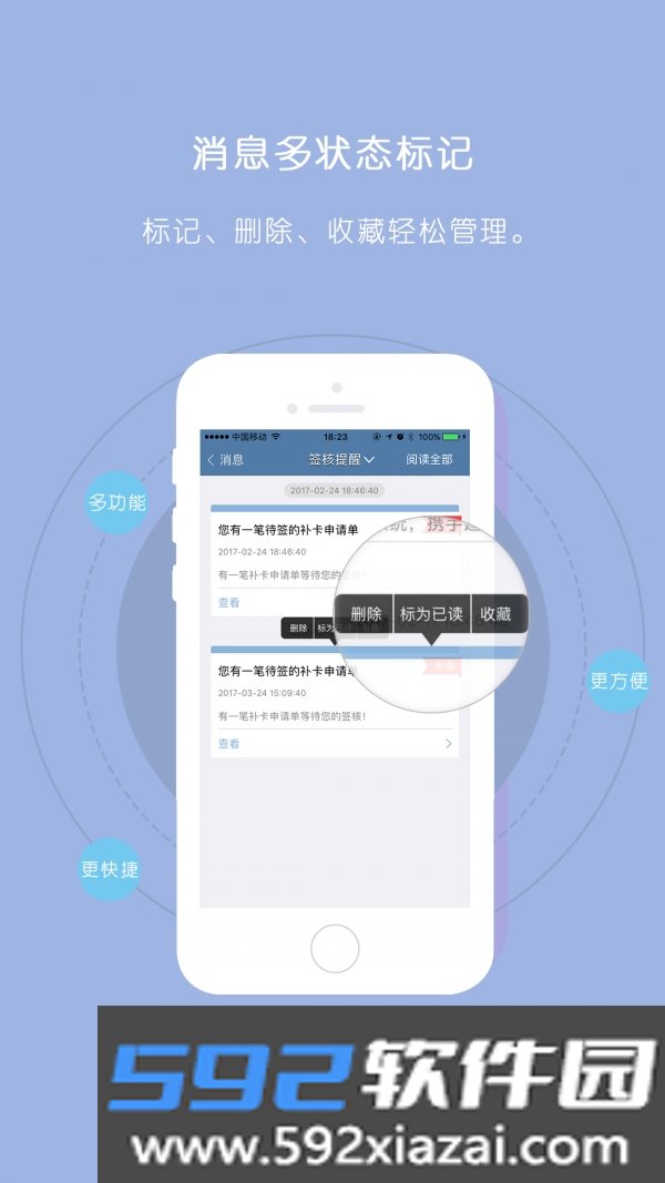 GHR Android app