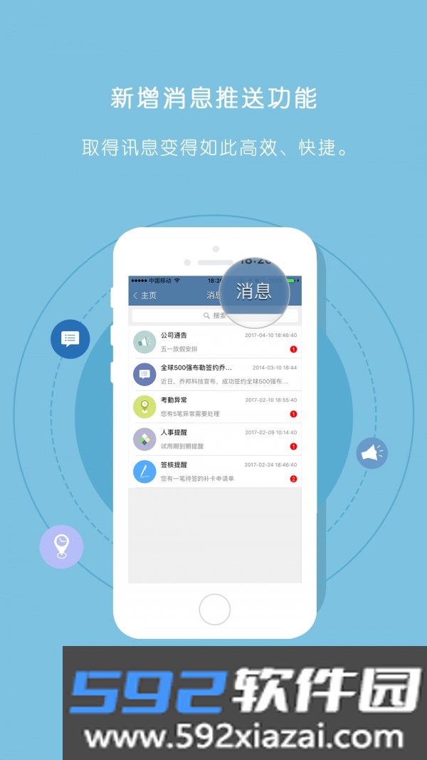 GHR Android app安卓版截图1