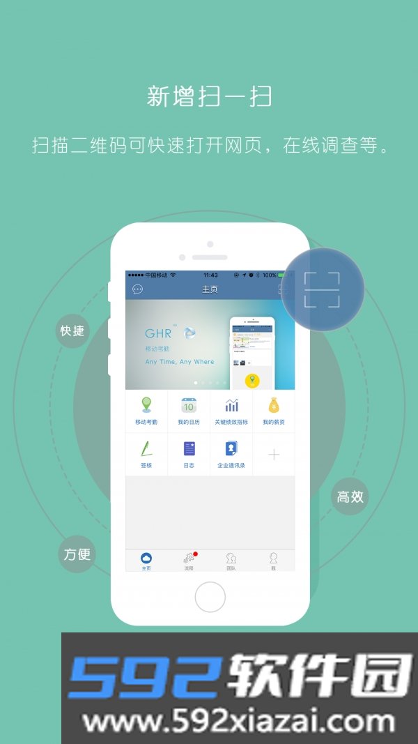 GHR Android app安卓版截图2