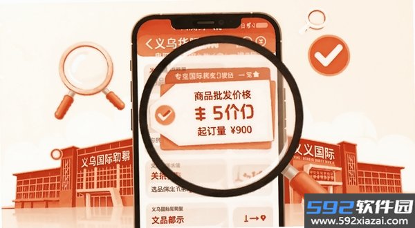 义乌货源批发