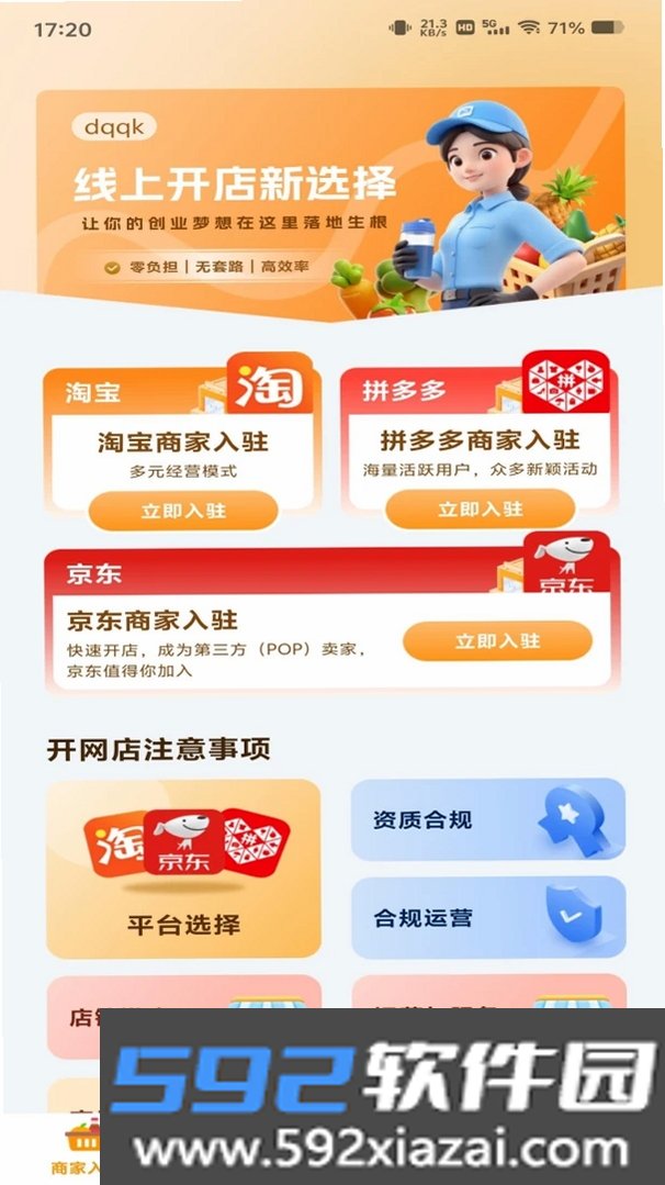 义乌货源批发截图1