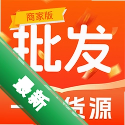 义乌货源批发