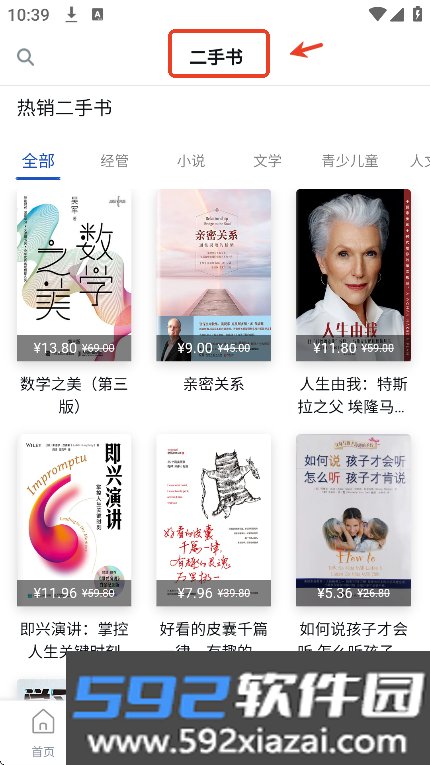 享书阁