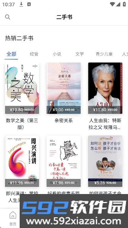 享书阁2025官方下载截图1