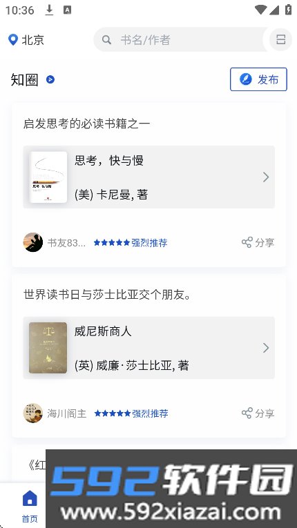 享书阁2025官方下载截图2