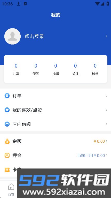 享书阁2025官方下载截图3