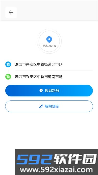 云游定位app(安全监护)截图2