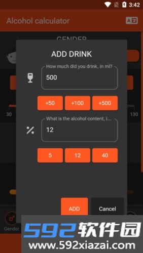 酒精计算器app