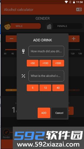 酒精计算器app截图3