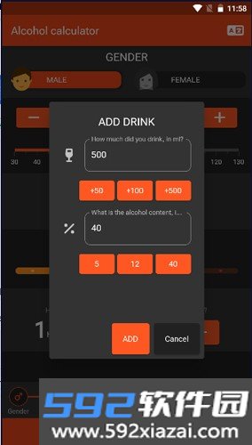 酒精计算器app截图4