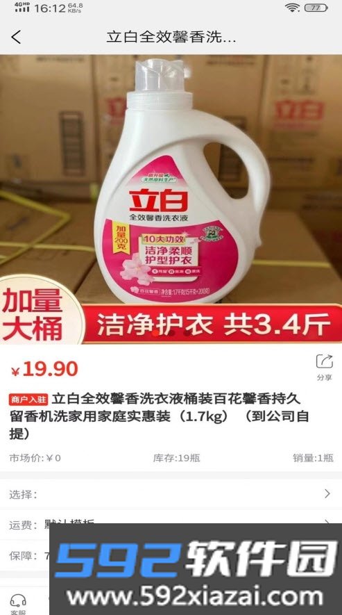 格桑甄选app
