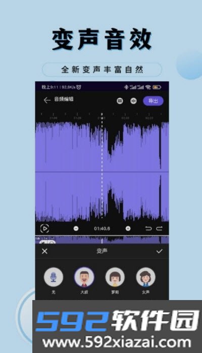 音乐剪辑工厂最新版app截图1
