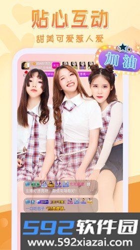 嗨秀秀场app截图1