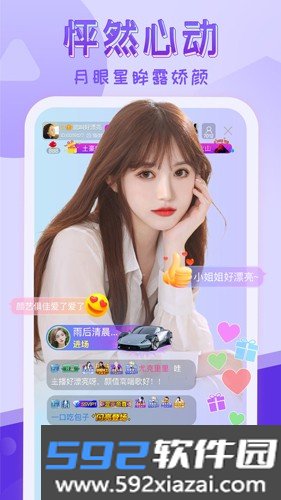 嗨秀秀场app截图2