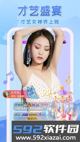 嗨秀秀场app截图5