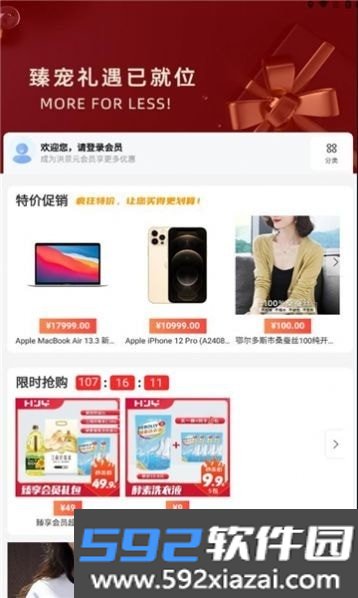 洪景元商城app