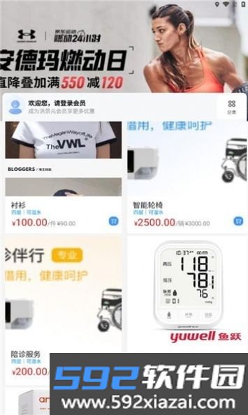 洪景元商城app截图2