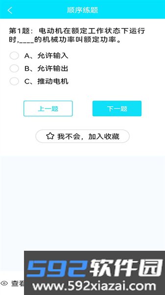 蜀应云官方版截图2