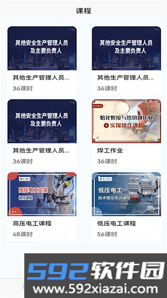 蜀应云官方版截图3