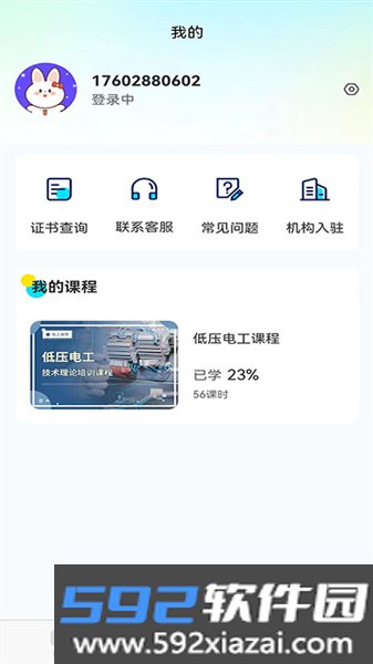 蜀应云官方版截图4