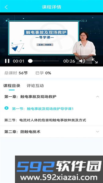 蜀应云官方版截图5