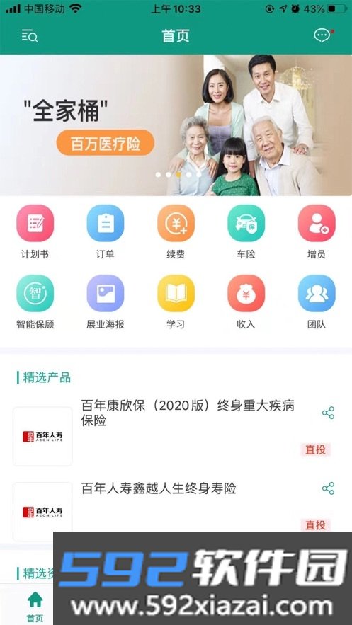 瑞吉祥app