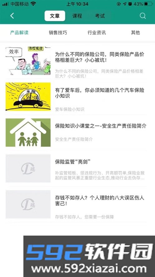 瑞吉祥app截图1