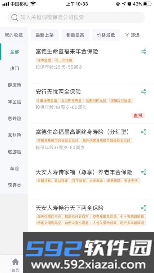 瑞吉祥app截图3