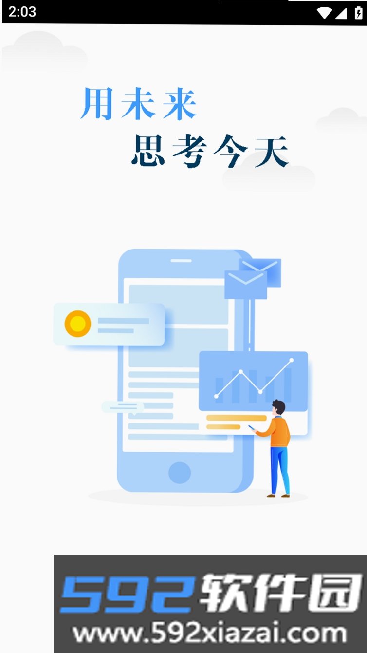 江铜Home截图4