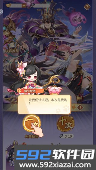 天下霸业
