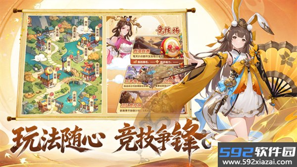 天下霸业截图2