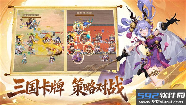 天下霸业截图3