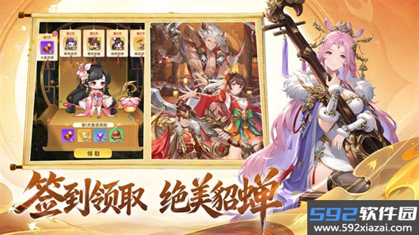天下霸业截图4
