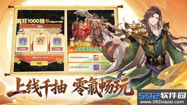 天下霸业截图5