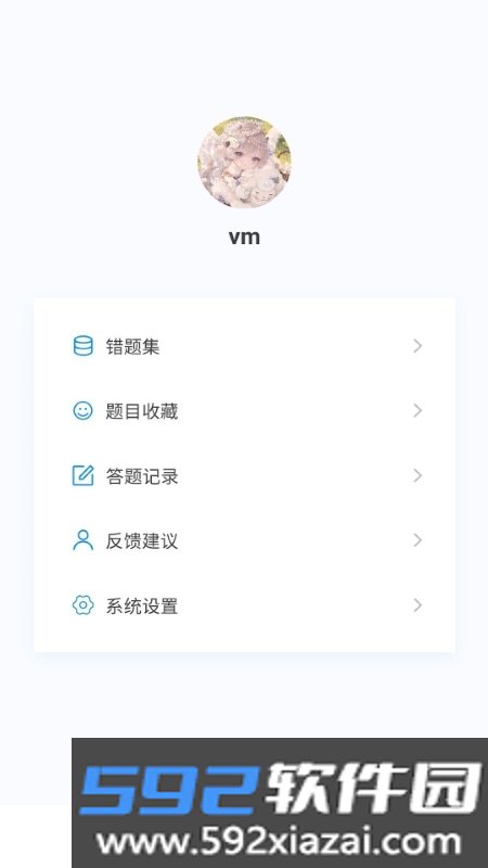 药学原题库学习app截图1