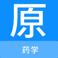 药学原题库学习app
