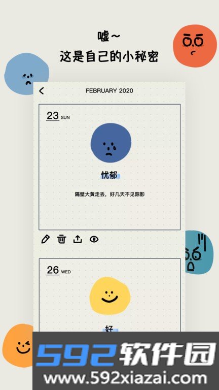 mooda心情日记截图1