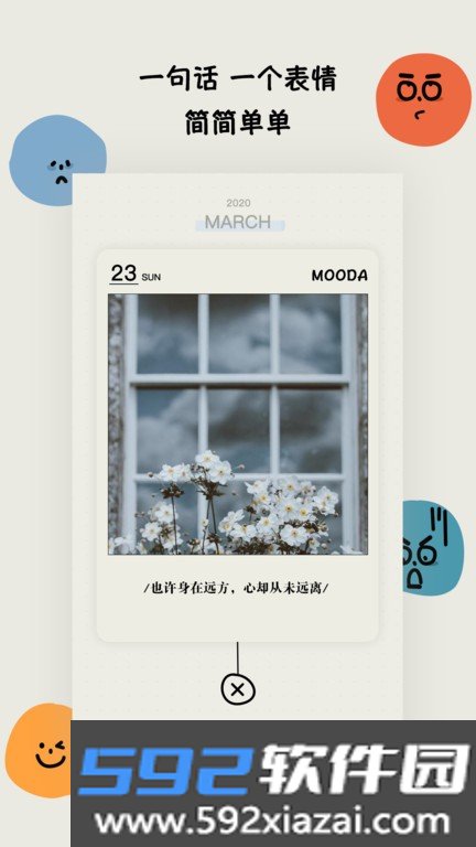 mooda心情日记截图3