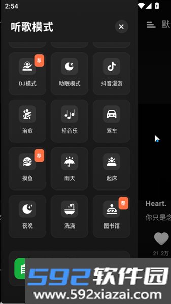 眸音官方版截图1