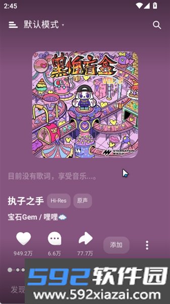 眸音官方版截图3